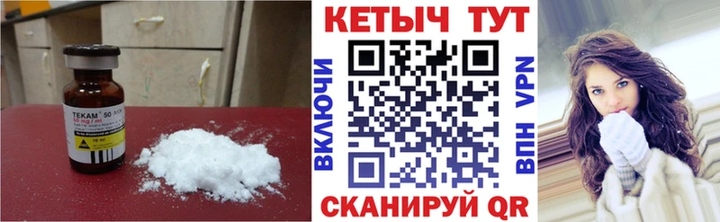 как найти   Белоозёрский  КЕТАМИН ketamine 