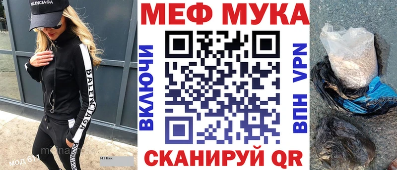 МЯУ-МЯУ мука  закладка  Белоозёрский 